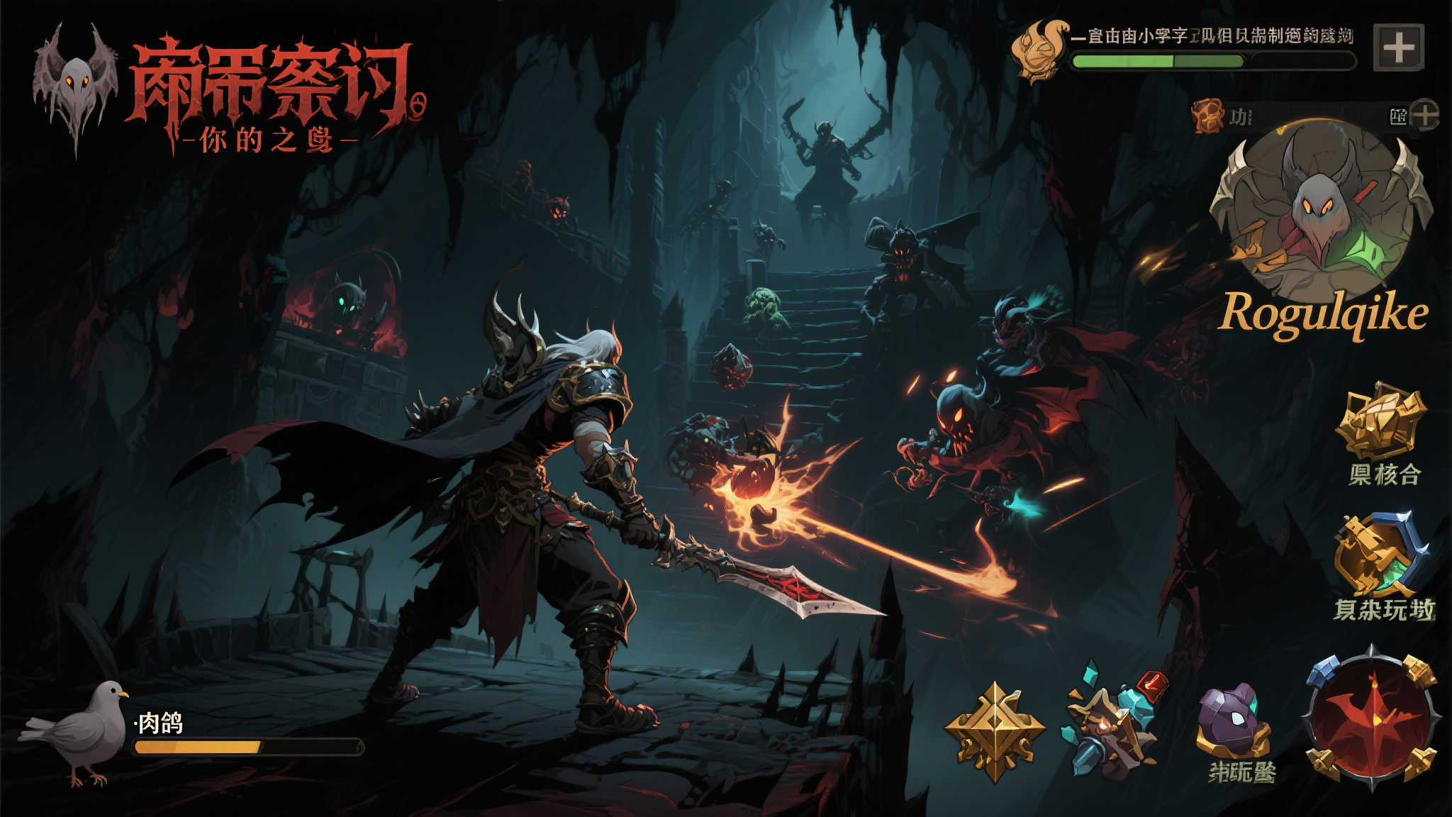 国产暗黑风动作Roguelike《冥界契约》定档6月19日EA上线 一、什么是冥界契约?带你走进暗黑肉鸽世界